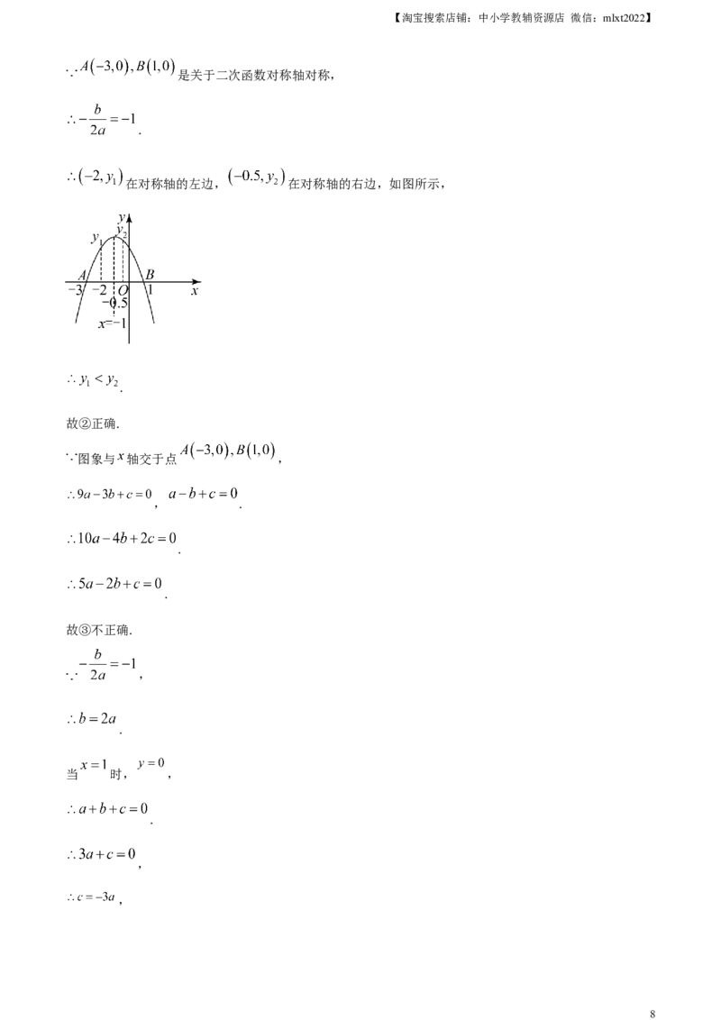 精品解析：2023年四川省广安市中考数学真题（解析版）_中考真题_2.数学中考真题2015-2024年_2023中考数学真题7.20