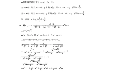 南开中学高一入学考试数学+答案_1多考区联考试卷_08272024年秋季高一入学分班考试模拟卷（word解析含答题卡）_0831各省新高一入学分班考试名校数学试卷+答案（14套）