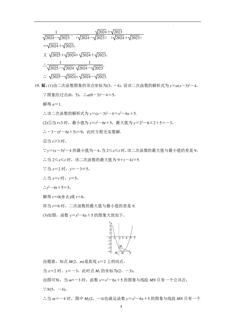 南开中学高一入学考试数学+答案_1多考区联考试卷_08272024年秋季高一入学分班考试模拟卷（word解析含答题卡）_0831各省新高一入学分班考试名校数学试卷+答案（14套）