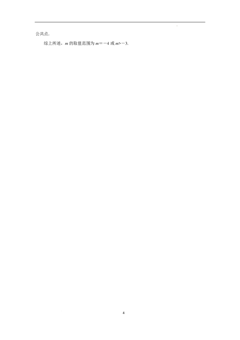 南开中学高一入学考试数学+答案_1多考区联考试卷_08272024年秋季高一入学分班考试模拟卷（word解析含答题卡）_0831各省新高一入学分班考试名校数学试卷+答案（14套）