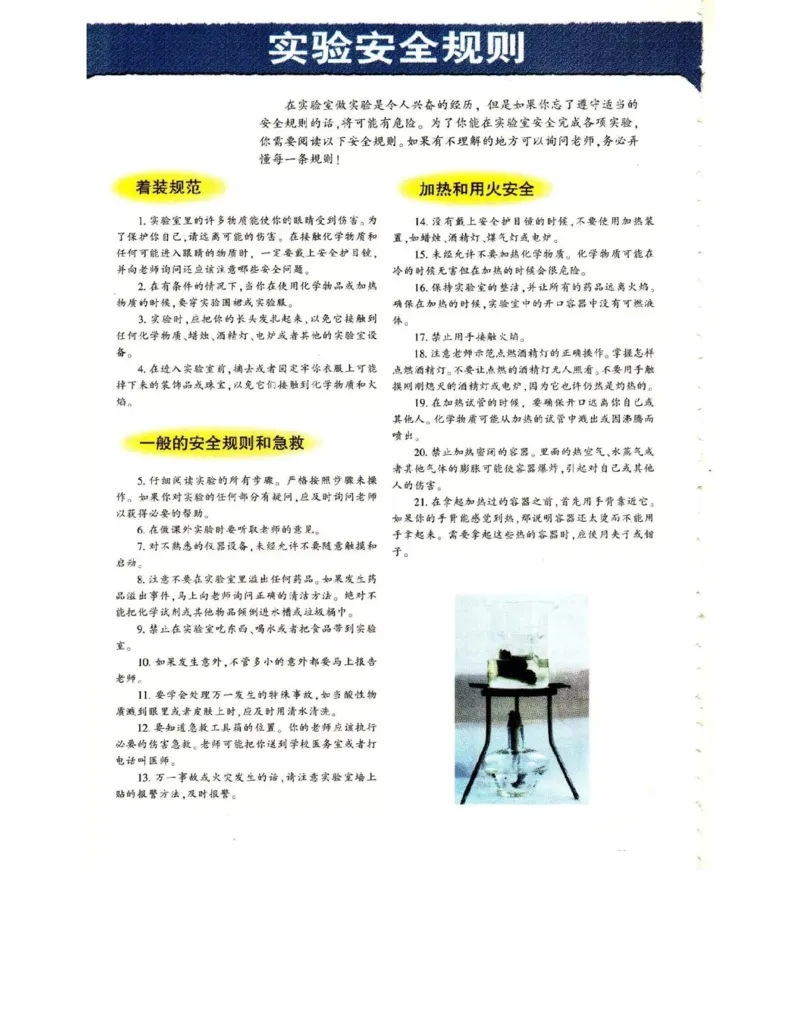 苏教版高中生物选修3《现代生物科技专题》电子课本_4-教培资料-26年最新资料-同步更新_初中高中教资_03科三专项（进去保存报考的学科即可）_112025高中科目（全）电子教材