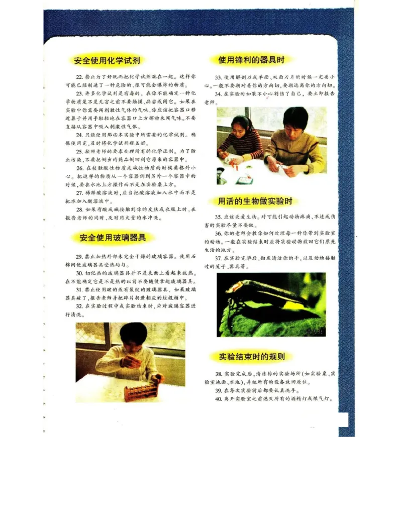 苏教版高中生物选修3《现代生物科技专题》电子课本_4-教培资料-26年最新资料-同步更新_初中高中教资_03科三专项（进去保存报考的学科即可）_112025高中科目（全）电子教材