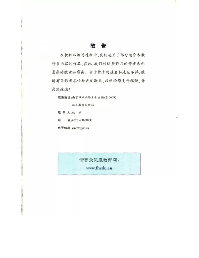 苏教版高中生物选修3《现代生物科技专题》电子课本_4-教培资料-26年最新资料-同步更新_初中高中教资_03科三专项（进去保存报考的学科即可）_112025高中科目（全）电子教材