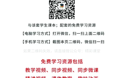 粤教版信息技术选修6高清教材_4-教培资料-26年最新资料-同步更新_初中高中教资_03科三专项（进去保存报考的学科即可）_02科三专项（笔记真题思维导图教学设计版本二）