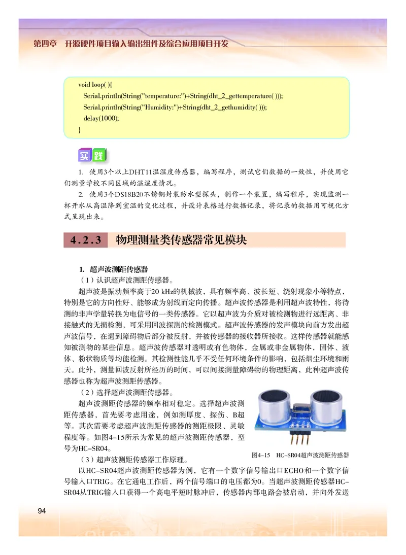 粤教版信息技术选修6高清教材_4-教培资料-26年最新资料-同步更新_初中高中教资_03科三专项（进去保存报考的学科即可）_02科三专项（笔记真题思维导图教学设计版本二）