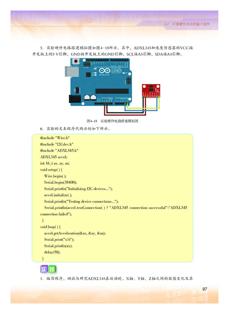 粤教版信息技术选修6高清教材_4-教培资料-26年最新资料-同步更新_初中高中教资_03科三专项（进去保存报考的学科即可）_02科三专项（笔记真题思维导图教学设计版本二）