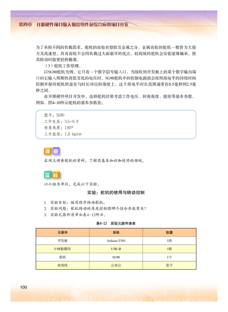 粤教版信息技术选修6高清教材_4-教培资料-26年最新资料-同步更新_初中高中教资_03科三专项（进去保存报考的学科即可）_02科三专项（笔记真题思维导图教学设计版本二）