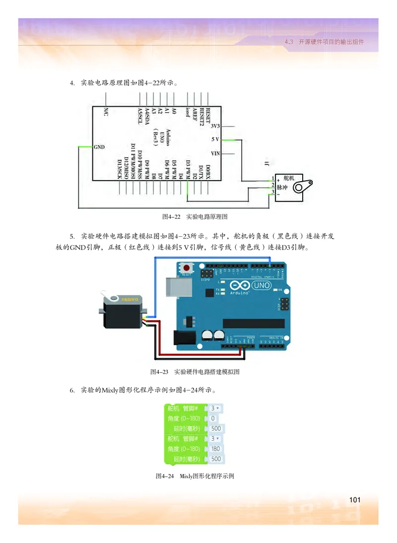 粤教版信息技术选修6高清教材_4-教培资料-26年最新资料-同步更新_初中高中教资_03科三专项（进去保存报考的学科即可）_02科三专项（笔记真题思维导图教学设计版本二）