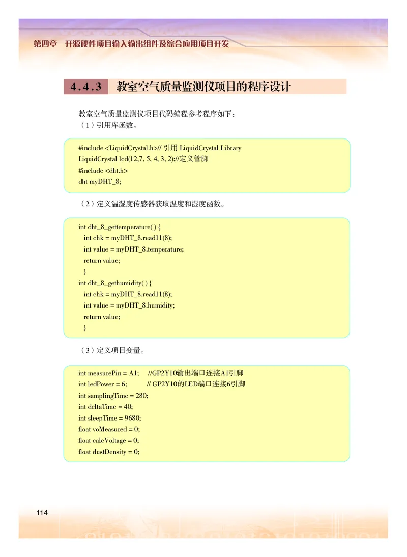 粤教版信息技术选修6高清教材_4-教培资料-26年最新资料-同步更新_初中高中教资_03科三专项（进去保存报考的学科即可）_02科三专项（笔记真题思维导图教学设计版本二）