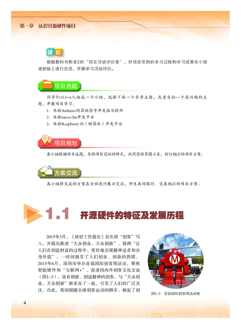 粤教版信息技术选修6高清教材_4-教培资料-26年最新资料-同步更新_初中高中教资_03科三专项（进去保存报考的学科即可）_02科三专项（笔记真题思维导图教学设计版本二）