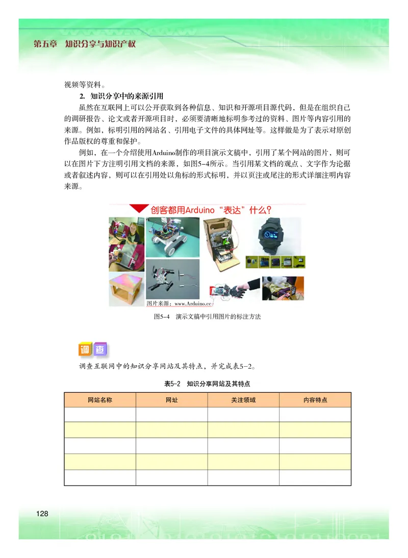 粤教版信息技术选修6高清教材_4-教培资料-26年最新资料-同步更新_初中高中教资_03科三专项（进去保存报考的学科即可）_02科三专项（笔记真题思维导图教学设计版本二）