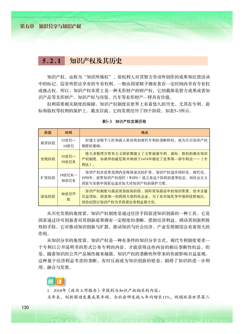 粤教版信息技术选修6高清教材_4-教培资料-26年最新资料-同步更新_初中高中教资_03科三专项（进去保存报考的学科即可）_02科三专项（笔记真题思维导图教学设计版本二）