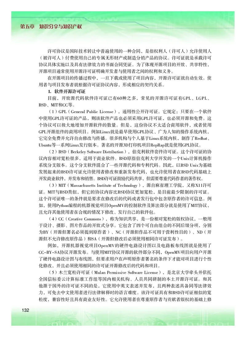 粤教版信息技术选修6高清教材_4-教培资料-26年最新资料-同步更新_初中高中教资_03科三专项（进去保存报考的学科即可）_02科三专项（笔记真题思维导图教学设计版本二）