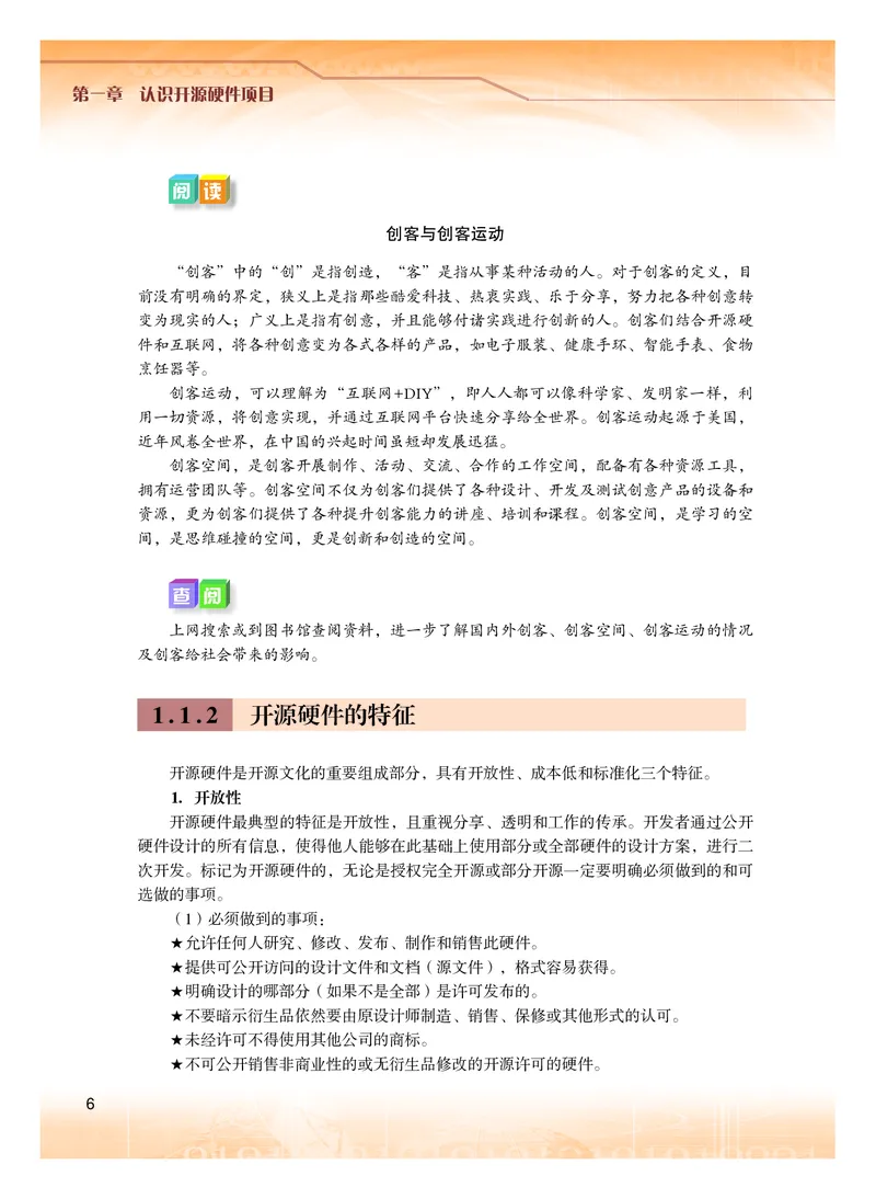 粤教版信息技术选修6高清教材_4-教培资料-26年最新资料-同步更新_初中高中教资_03科三专项（进去保存报考的学科即可）_02科三专项（笔记真题思维导图教学设计版本二）