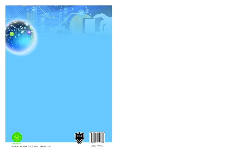 粤教版信息技术选修6高清教材_4-教培资料-26年最新资料-同步更新_初中高中教资_03科三专项（进去保存报考的学科即可）_02科三专项（笔记真题思维导图教学设计版本二）