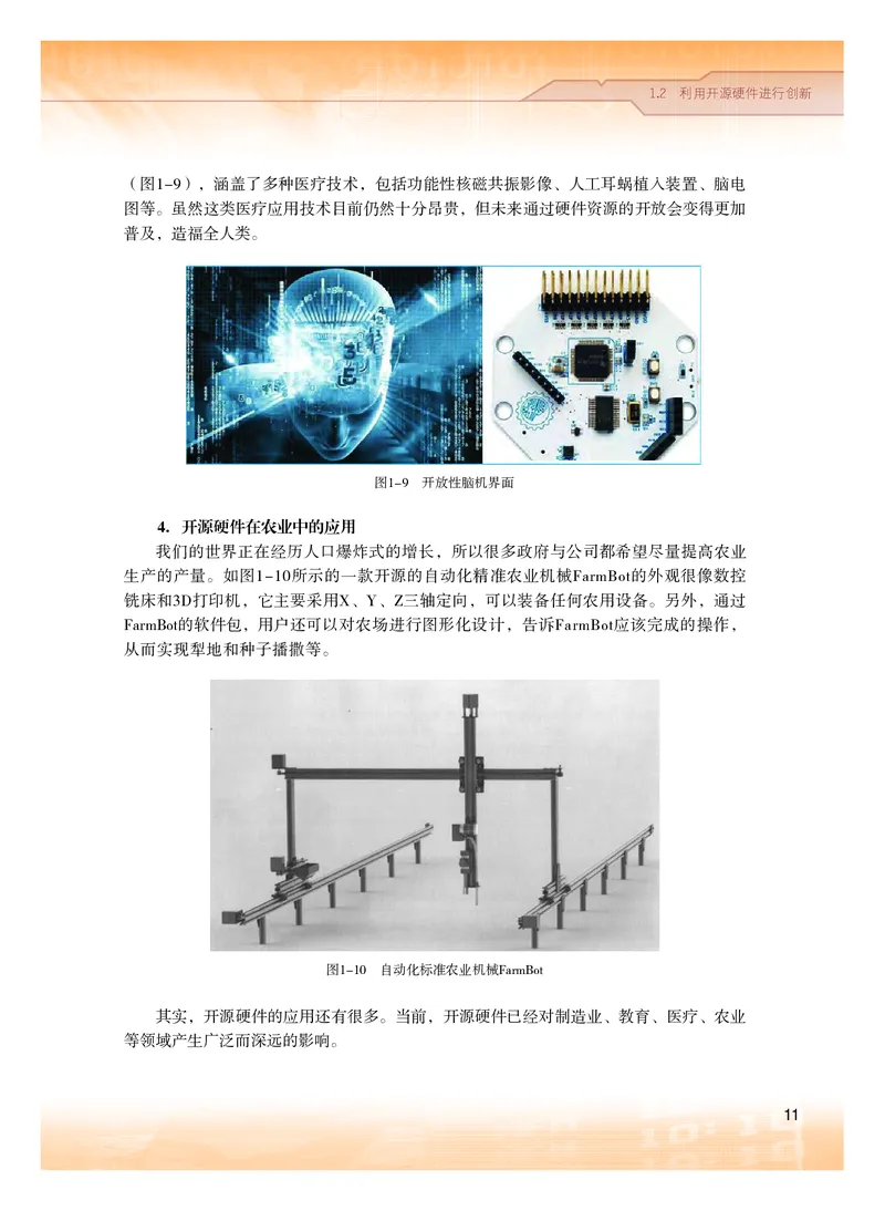 粤教版信息技术选修6高清教材_4-教培资料-26年最新资料-同步更新_初中高中教资_03科三专项（进去保存报考的学科即可）_02科三专项（笔记真题思维导图教学设计版本二）