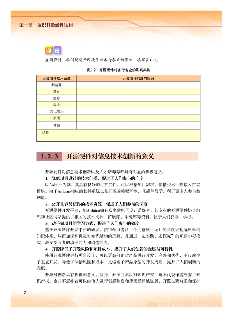 粤教版信息技术选修6高清教材_4-教培资料-26年最新资料-同步更新_初中高中教资_03科三专项（进去保存报考的学科即可）_02科三专项（笔记真题思维导图教学设计版本二）
