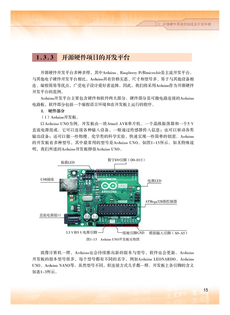 粤教版信息技术选修6高清教材_4-教培资料-26年最新资料-同步更新_初中高中教资_03科三专项（进去保存报考的学科即可）_02科三专项（笔记真题思维导图教学设计版本二）
