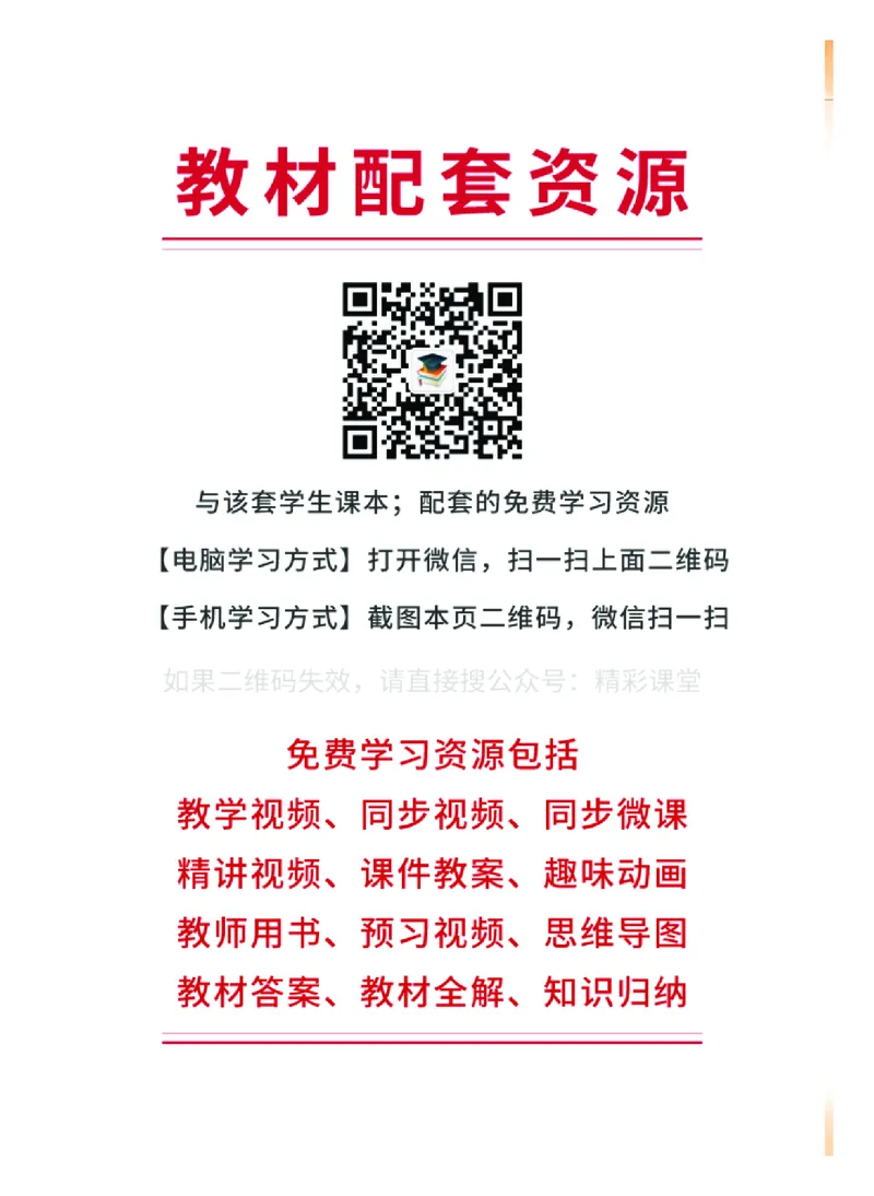 粤教版信息技术选修6高清教材_4-教培资料-26年最新资料-同步更新_初中高中教资_03科三专项（进去保存报考的学科即可）_02科三专项（笔记真题思维导图教学设计版本二）