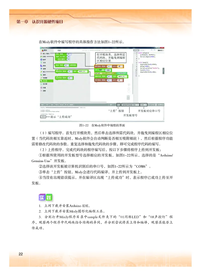 粤教版信息技术选修6高清教材_4-教培资料-26年最新资料-同步更新_初中高中教资_03科三专项（进去保存报考的学科即可）_02科三专项（笔记真题思维导图教学设计版本二）