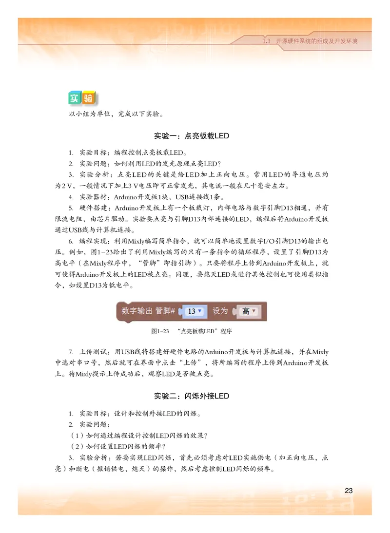 粤教版信息技术选修6高清教材_4-教培资料-26年最新资料-同步更新_初中高中教资_03科三专项（进去保存报考的学科即可）_02科三专项（笔记真题思维导图教学设计版本二）