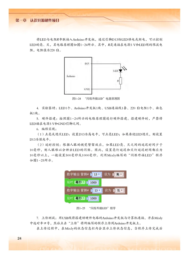 粤教版信息技术选修6高清教材_4-教培资料-26年最新资料-同步更新_初中高中教资_03科三专项（进去保存报考的学科即可）_02科三专项（笔记真题思维导图教学设计版本二）