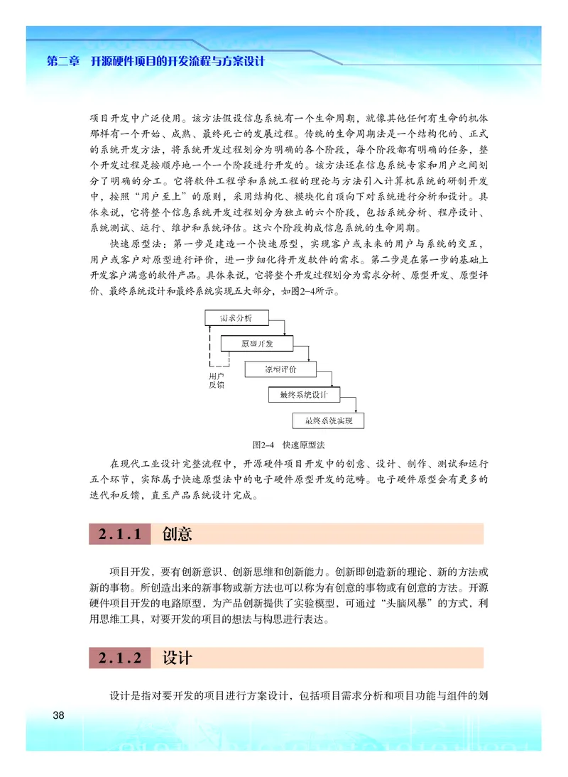 粤教版信息技术选修6高清教材_4-教培资料-26年最新资料-同步更新_初中高中教资_03科三专项（进去保存报考的学科即可）_02科三专项（笔记真题思维导图教学设计版本二）