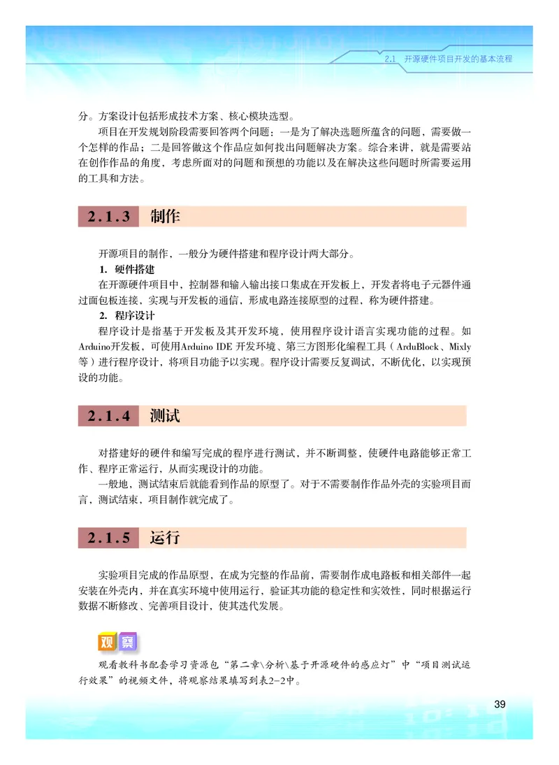 粤教版信息技术选修6高清教材_4-教培资料-26年最新资料-同步更新_初中高中教资_03科三专项（进去保存报考的学科即可）_02科三专项（笔记真题思维导图教学设计版本二）