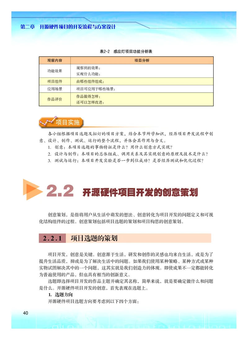 粤教版信息技术选修6高清教材_4-教培资料-26年最新资料-同步更新_初中高中教资_03科三专项（进去保存报考的学科即可）_02科三专项（笔记真题思维导图教学设计版本二）