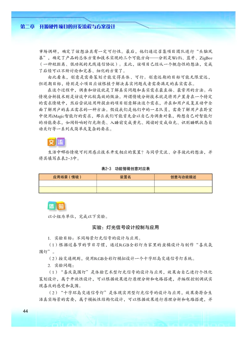 粤教版信息技术选修6高清教材_4-教培资料-26年最新资料-同步更新_初中高中教资_03科三专项（进去保存报考的学科即可）_02科三专项（笔记真题思维导图教学设计版本二）