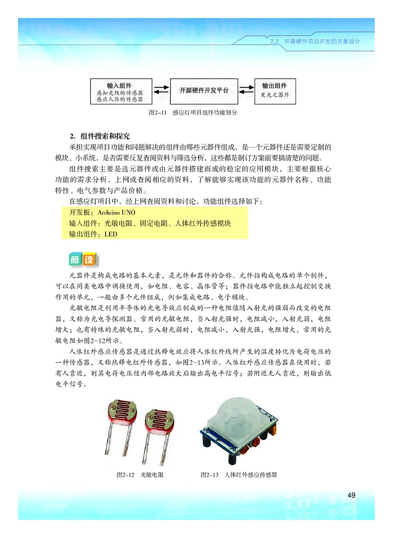 粤教版信息技术选修6高清教材_4-教培资料-26年最新资料-同步更新_初中高中教资_03科三专项（进去保存报考的学科即可）_02科三专项（笔记真题思维导图教学设计版本二）