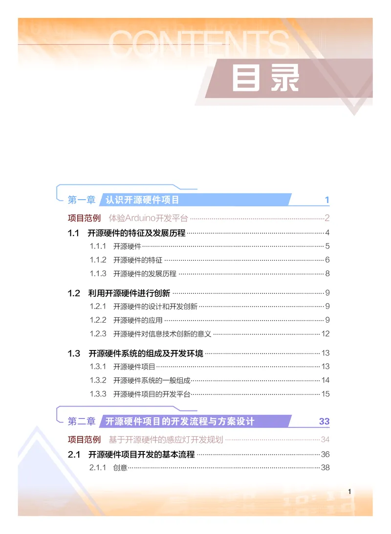 粤教版信息技术选修6高清教材_4-教培资料-26年最新资料-同步更新_初中高中教资_03科三专项（进去保存报考的学科即可）_02科三专项（笔记真题思维导图教学设计版本二）