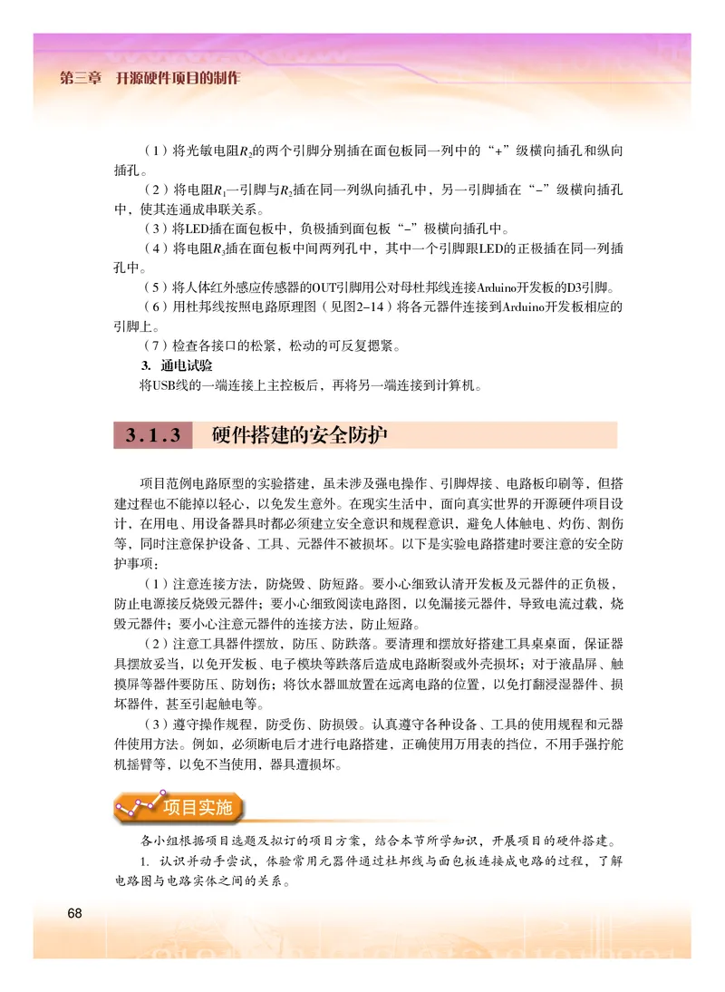 粤教版信息技术选修6高清教材_4-教培资料-26年最新资料-同步更新_初中高中教资_03科三专项（进去保存报考的学科即可）_02科三专项（笔记真题思维导图教学设计版本二）