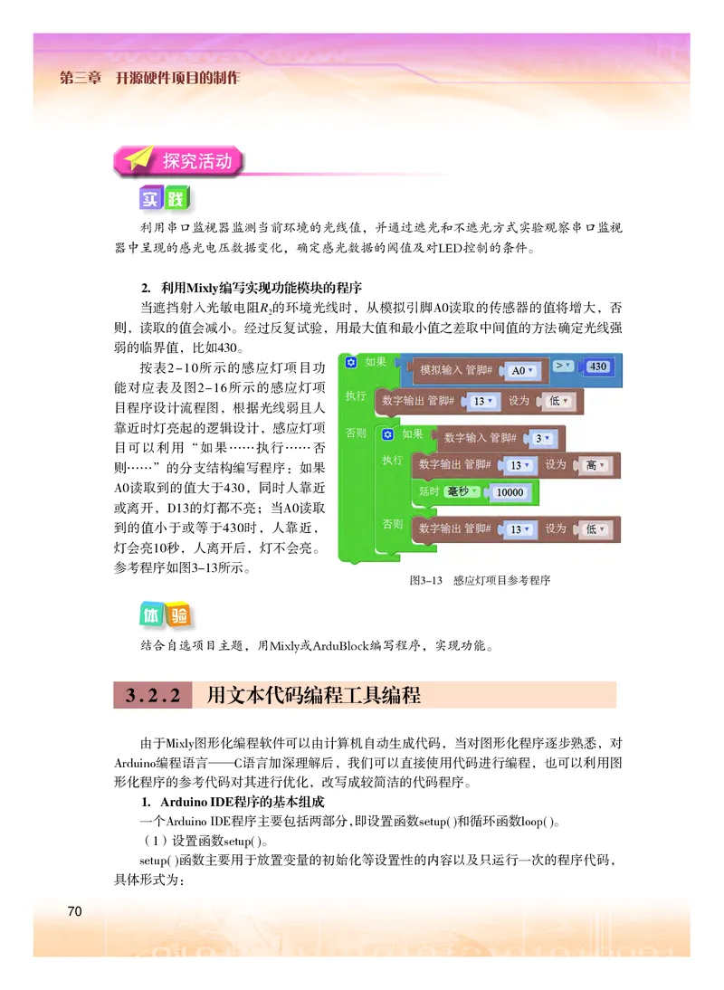 粤教版信息技术选修6高清教材_4-教培资料-26年最新资料-同步更新_初中高中教资_03科三专项（进去保存报考的学科即可）_02科三专项（笔记真题思维导图教学设计版本二）