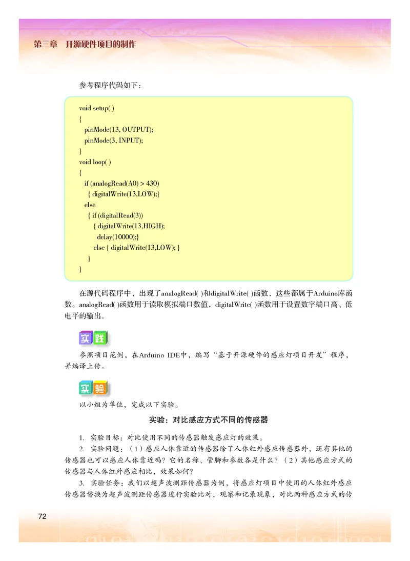 粤教版信息技术选修6高清教材_4-教培资料-26年最新资料-同步更新_初中高中教资_03科三专项（进去保存报考的学科即可）_02科三专项（笔记真题思维导图教学设计版本二）