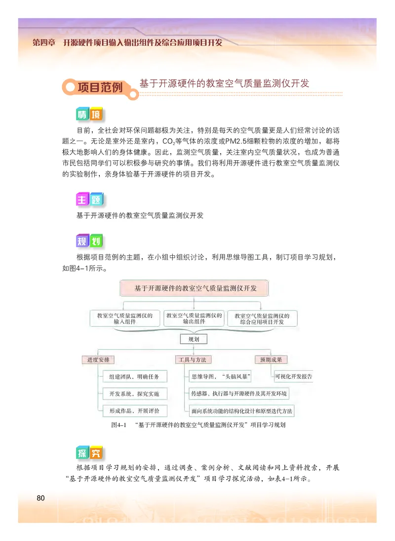 粤教版信息技术选修6高清教材_4-教培资料-26年最新资料-同步更新_初中高中教资_03科三专项（进去保存报考的学科即可）_02科三专项（笔记真题思维导图教学设计版本二）