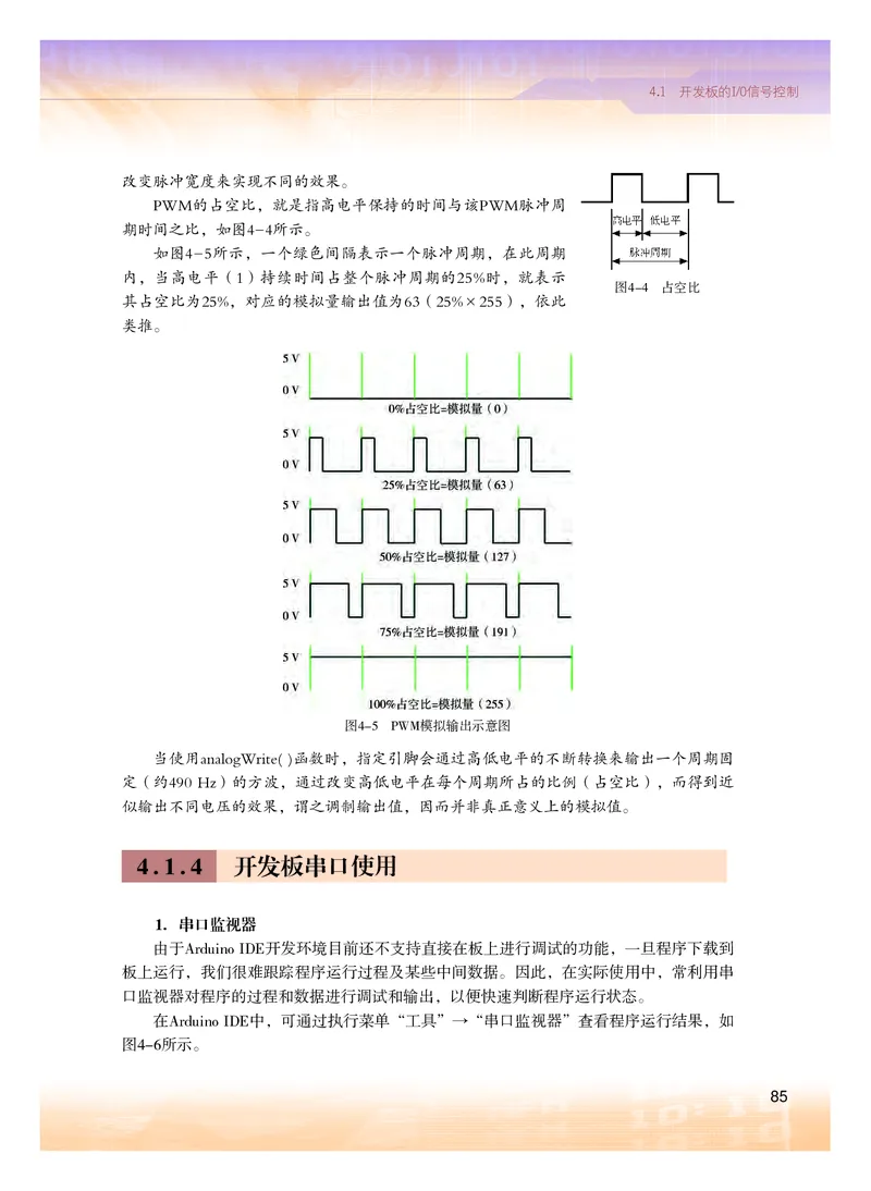 粤教版信息技术选修6高清教材_4-教培资料-26年最新资料-同步更新_初中高中教资_03科三专项（进去保存报考的学科即可）_02科三专项（笔记真题思维导图教学设计版本二）