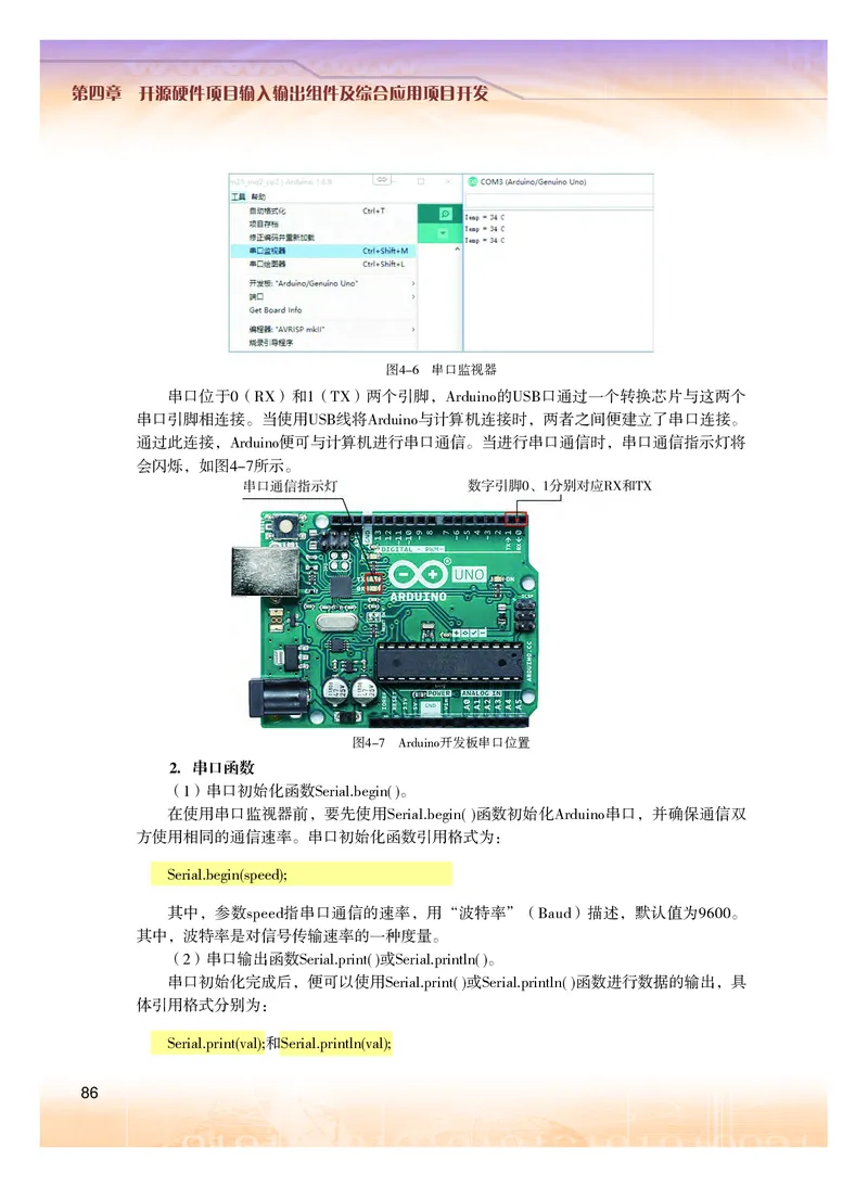 粤教版信息技术选修6高清教材_4-教培资料-26年最新资料-同步更新_初中高中教资_03科三专项（进去保存报考的学科即可）_02科三专项（笔记真题思维导图教学设计版本二）