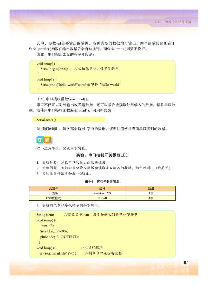 粤教版信息技术选修6高清教材_4-教培资料-26年最新资料-同步更新_初中高中教资_03科三专项（进去保存报考的学科即可）_02科三专项（笔记真题思维导图教学设计版本二）