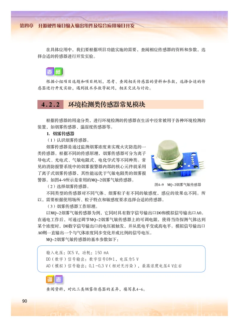 粤教版信息技术选修6高清教材_4-教培资料-26年最新资料-同步更新_初中高中教资_03科三专项（进去保存报考的学科即可）_02科三专项（笔记真题思维导图教学设计版本二）