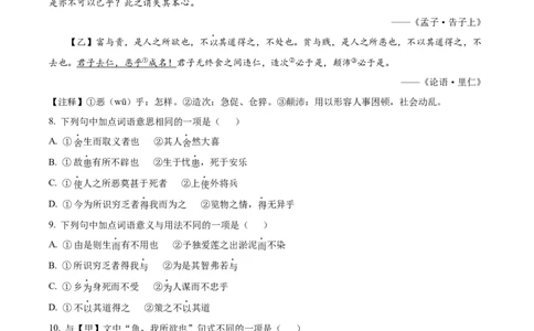 精品解析：2023年山东省威海市中考语文真题（解析版）_中考真题_1.语文中考真题2015-2024年_2023中考语文真题7.20_精品解析：2023年山东省威海市中考语文真题