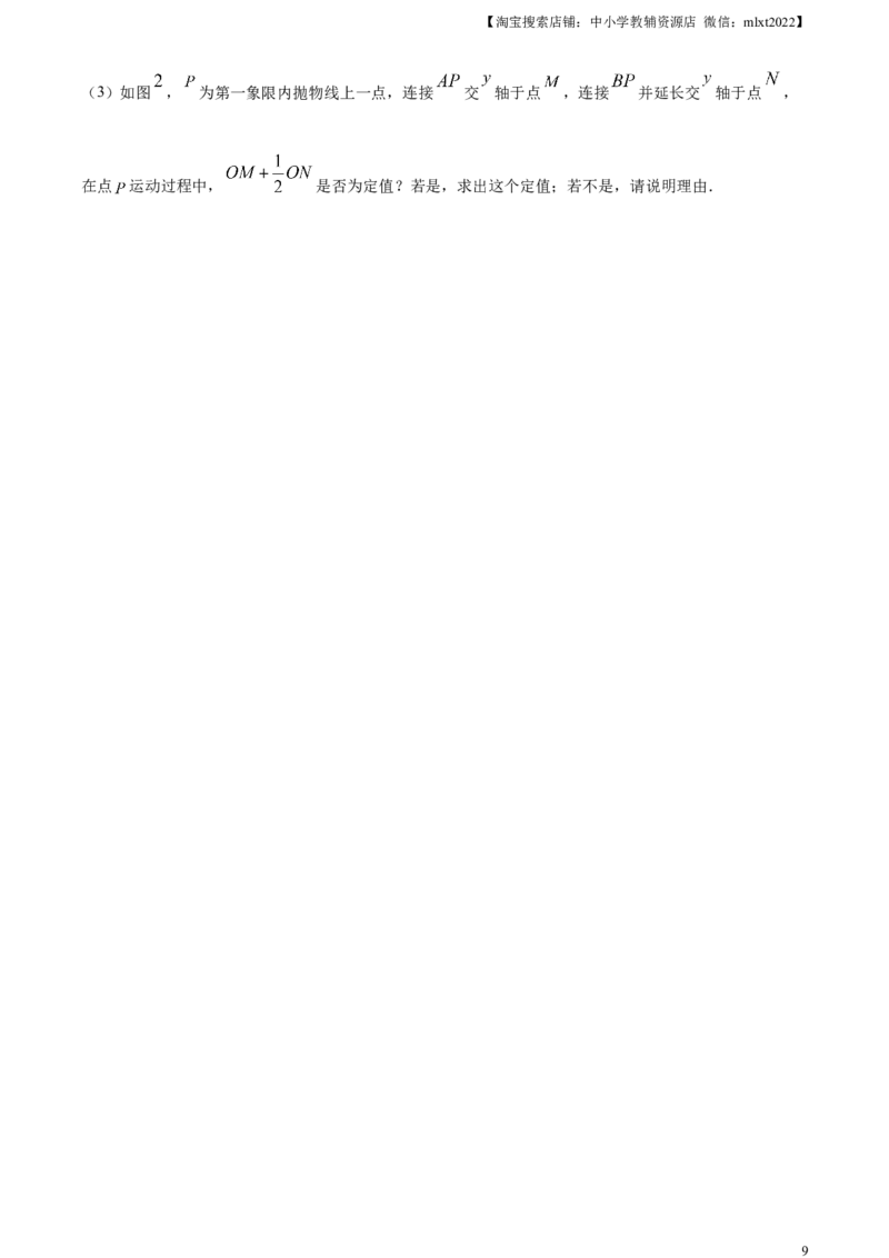 精品解析：2023年四川省广元市中考数学真题（原卷版）_中考真题_2.数学中考真题2015-2024年_2023中考数学真题7.20_精品解析：2023年四川省广元市中考真题数学试题