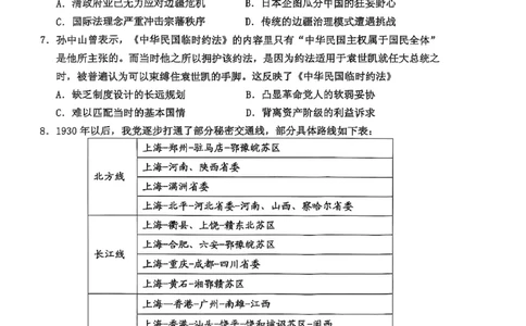 高三历史_251101吉林省吉林市普通中学2025-2026学年高三上学期第一次调研测试_吉林省吉林市2025-2026学年高三上学期第一次调研测试历史试题（含答案）