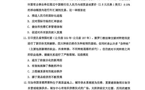 高三历史_251101吉林省吉林市普通中学2025-2026学年高三上学期第一次调研测试_吉林省吉林市2025-2026学年高三上学期第一次调研测试历史试题（含答案）