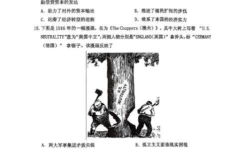 高三历史_251101吉林省吉林市普通中学2025-2026学年高三上学期第一次调研测试_吉林省吉林市2025-2026学年高三上学期第一次调研测试历史试题（含答案）