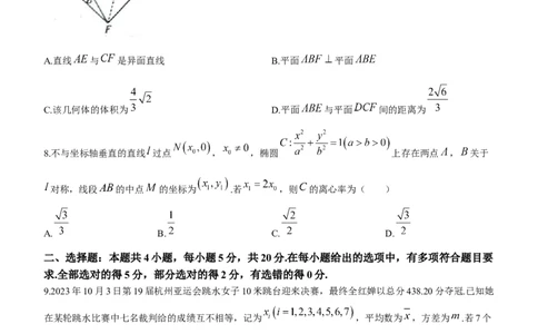 吉林省白山市2024届高三第一次模拟考试数学_2024届吉林省白山市高三第一次模拟考试
