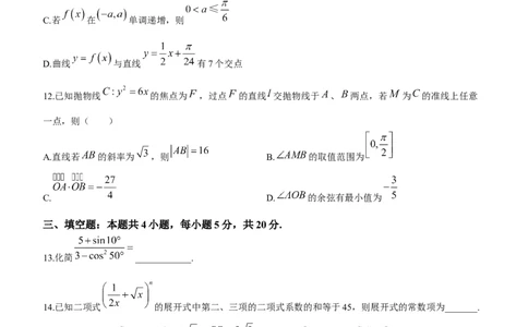 吉林省白山市2024届高三第一次模拟考试数学_2024届吉林省白山市高三第一次模拟考试