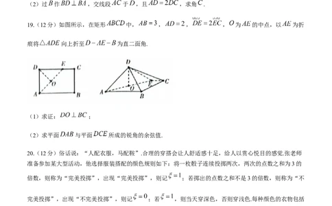 吉林省白山市2024届高三第一次模拟考试数学_2024届吉林省白山市高三第一次模拟考试