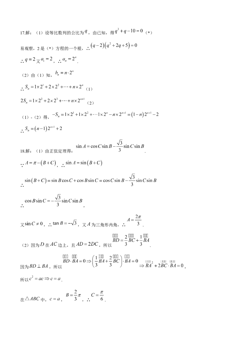 吉林省白山市2024届高三第一次模拟考试数学_2024届吉林省白山市高三第一次模拟考试