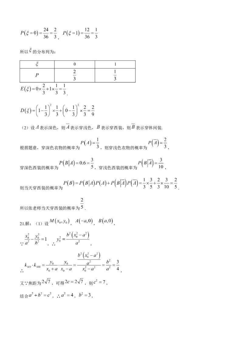 吉林省白山市2024届高三第一次模拟考试数学_2024届吉林省白山市高三第一次模拟考试